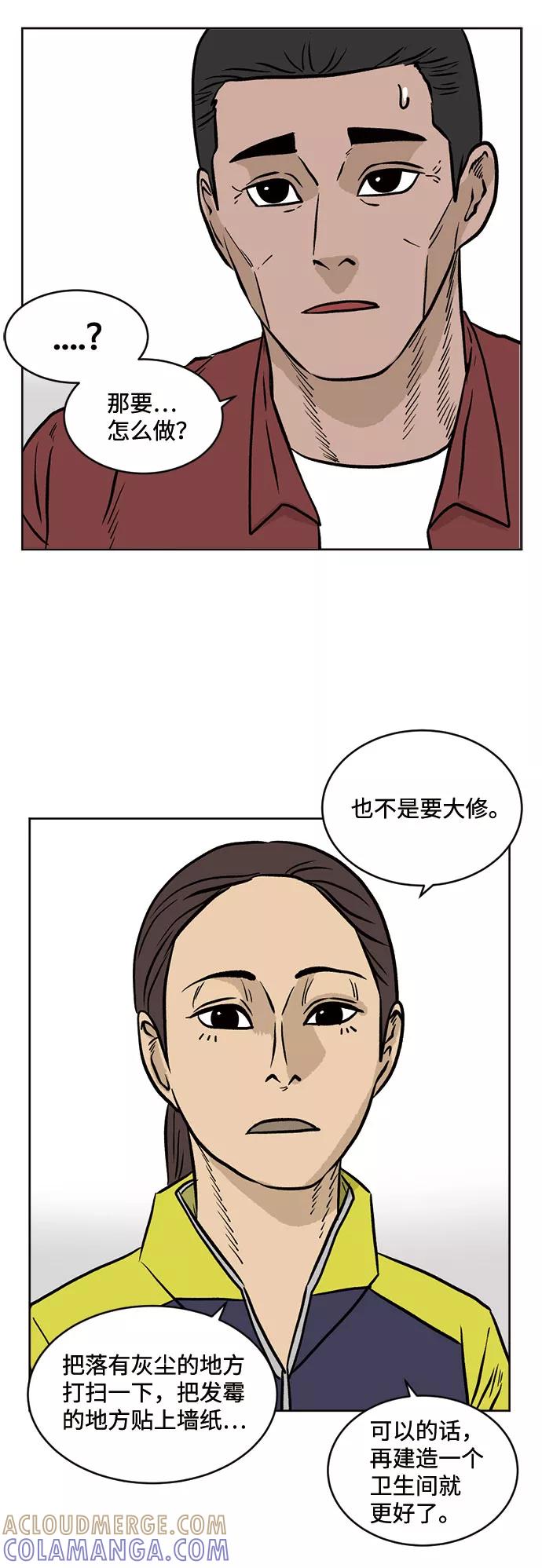 《靶子》第35话 第28页