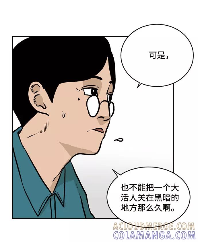 《靶子》第35话 第13页
