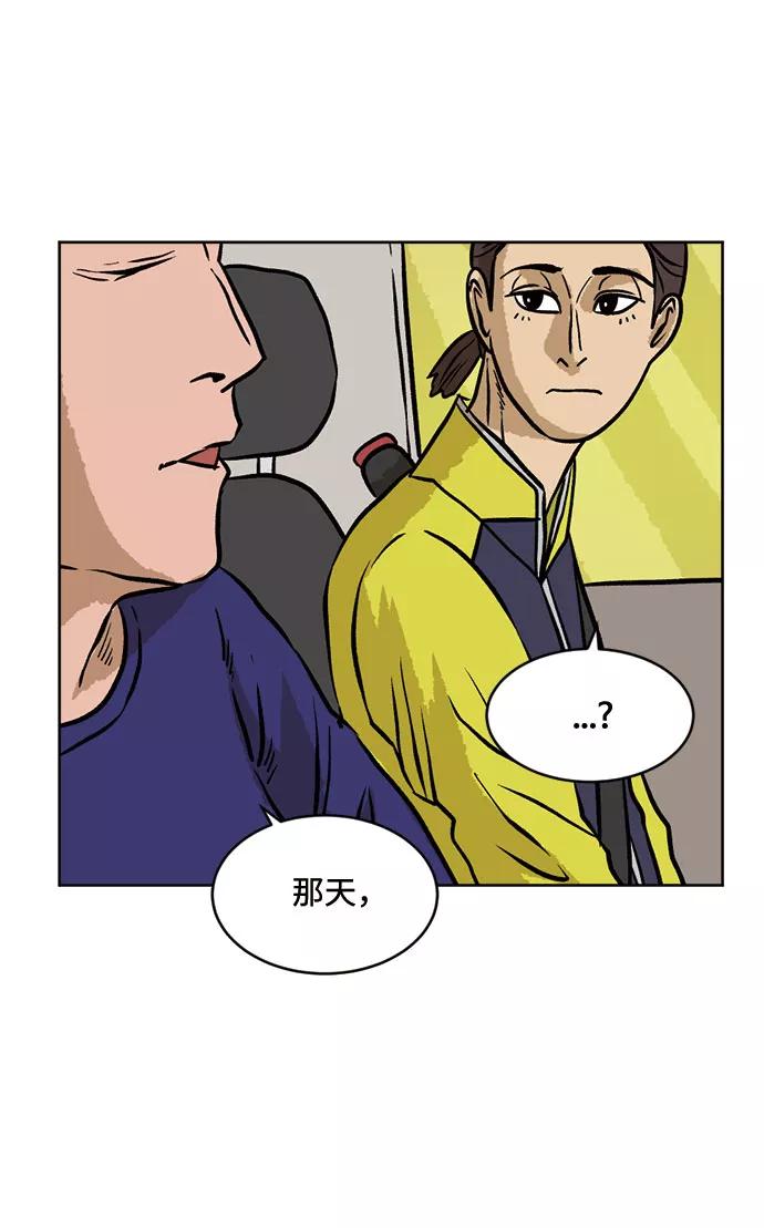 《靶子》第35话 第51页