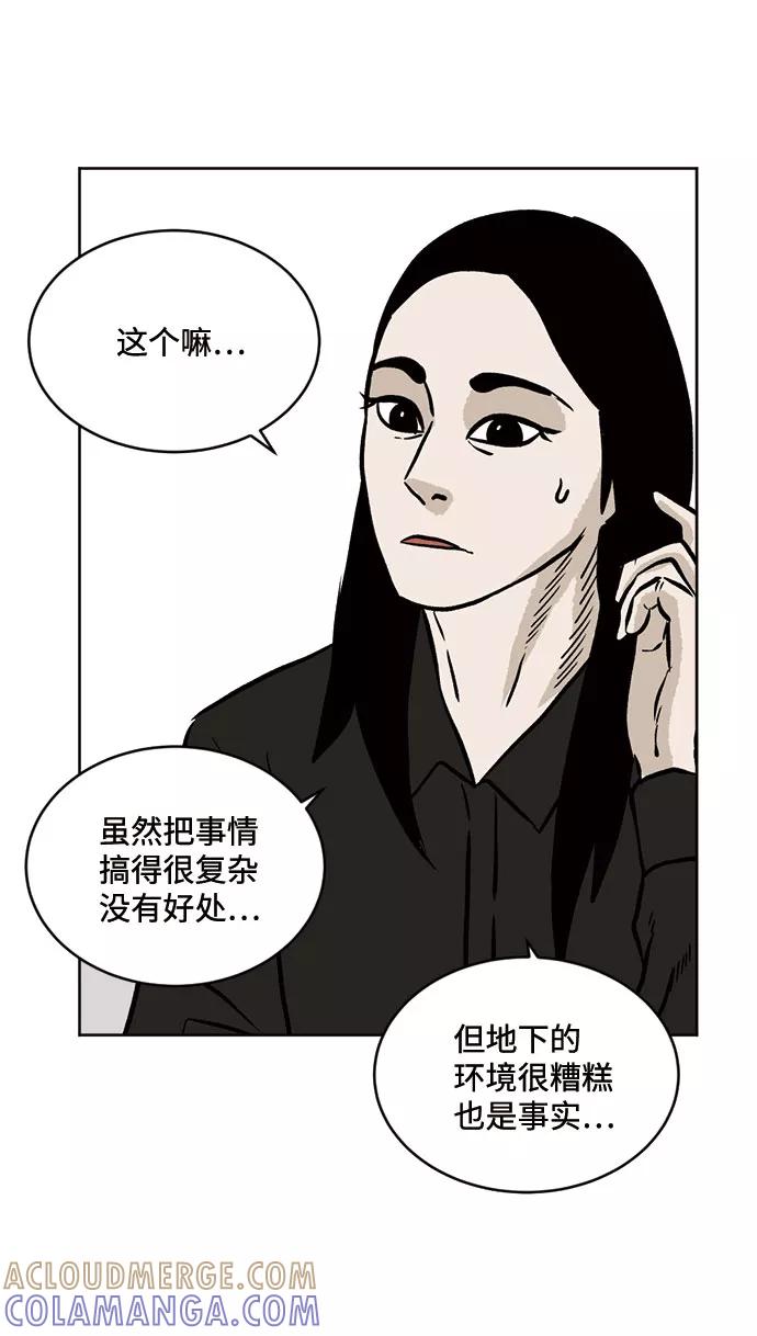 《靶子》第35话 第34页