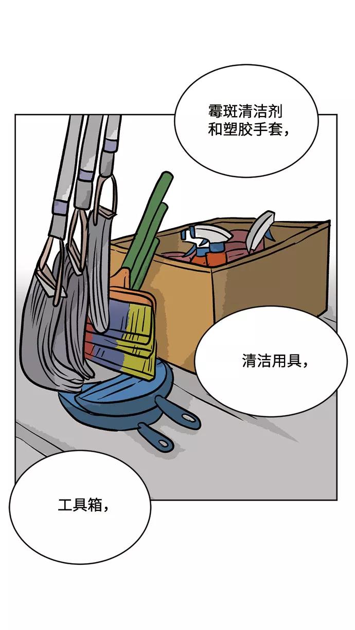 《靶子》第36话 第17页