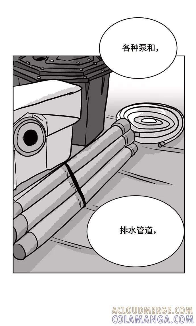 《靶子》第36话 第16页