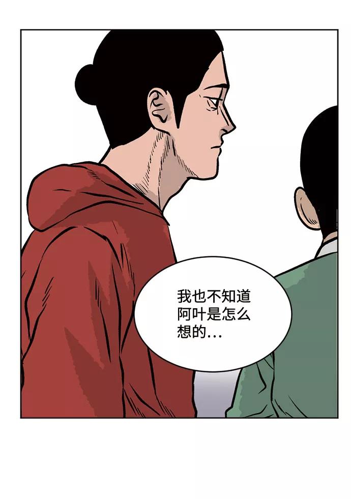 《靶子》第36话 第53页