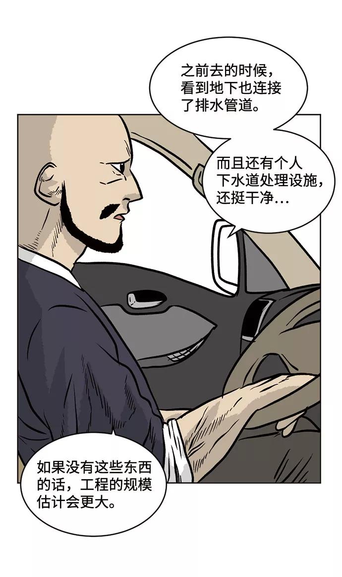 《靶子》第36话 第20页