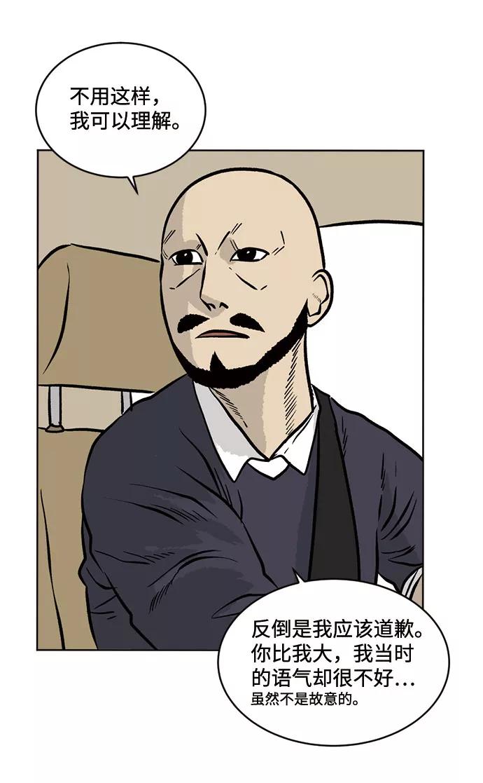《靶子》第36话 第26页