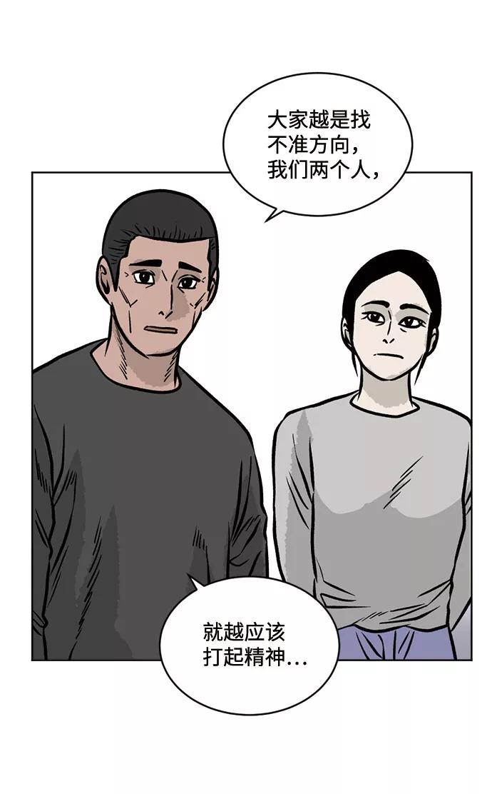 《靶子》第36话 第54页