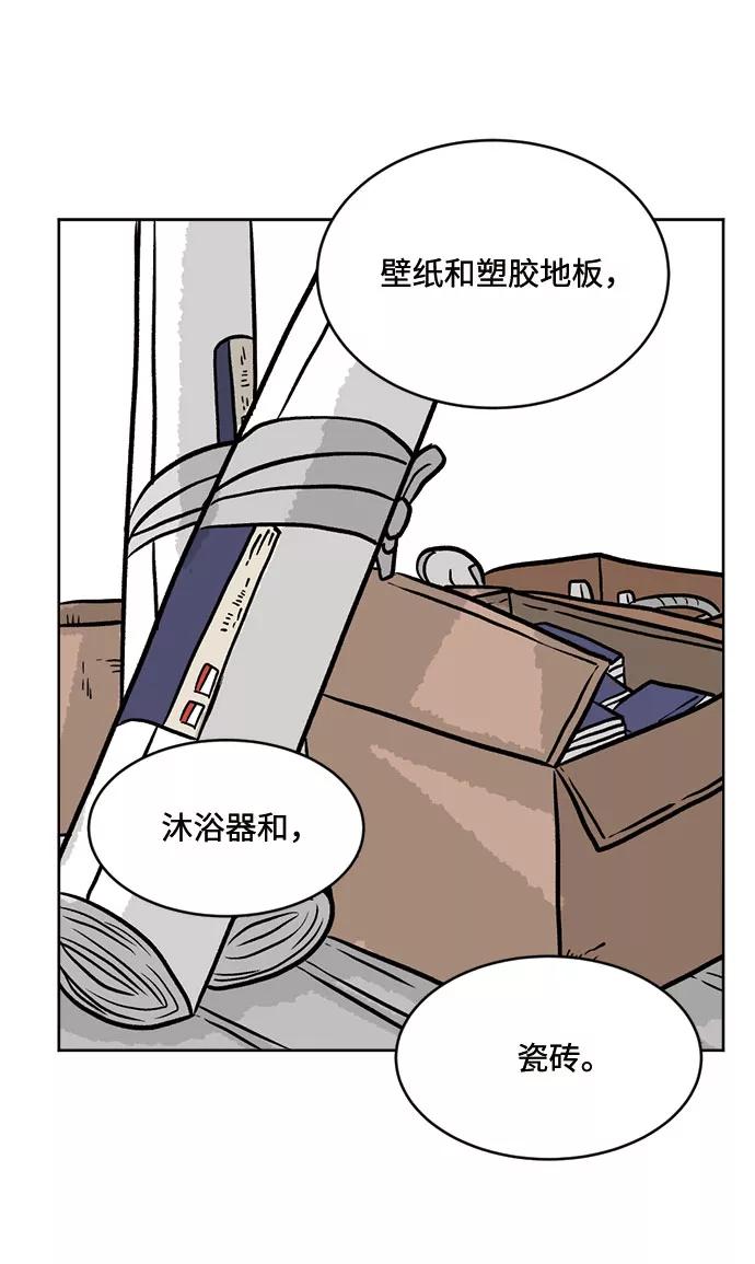 《靶子》第36话 第14页
