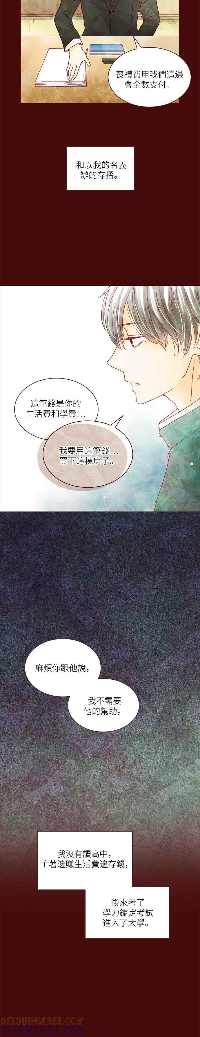 《迟来的初恋》第36话 第3页