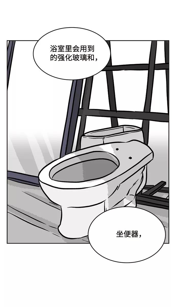 《靶子》第36话 第15页