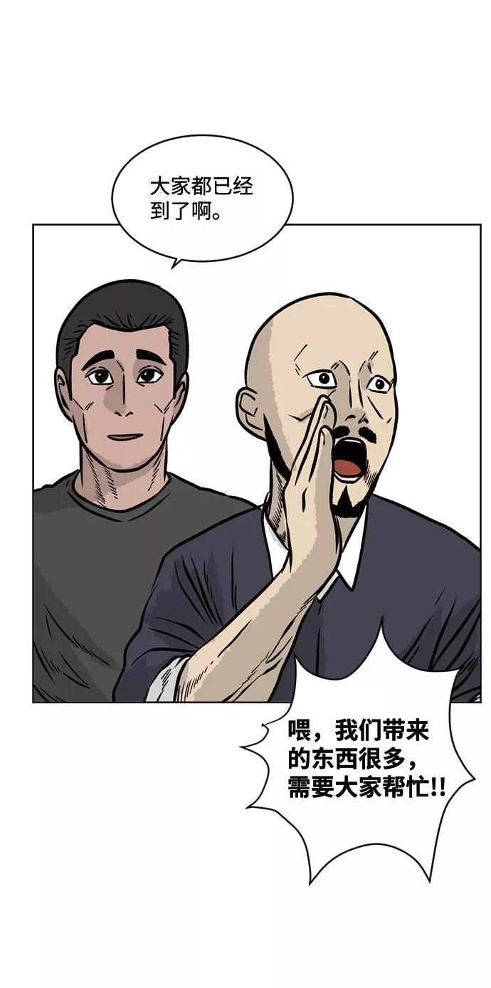 《靶子》第36话 第38页