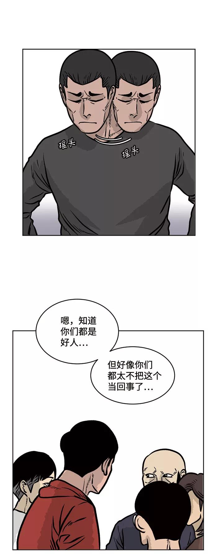 《靶子》第36话 第51页
