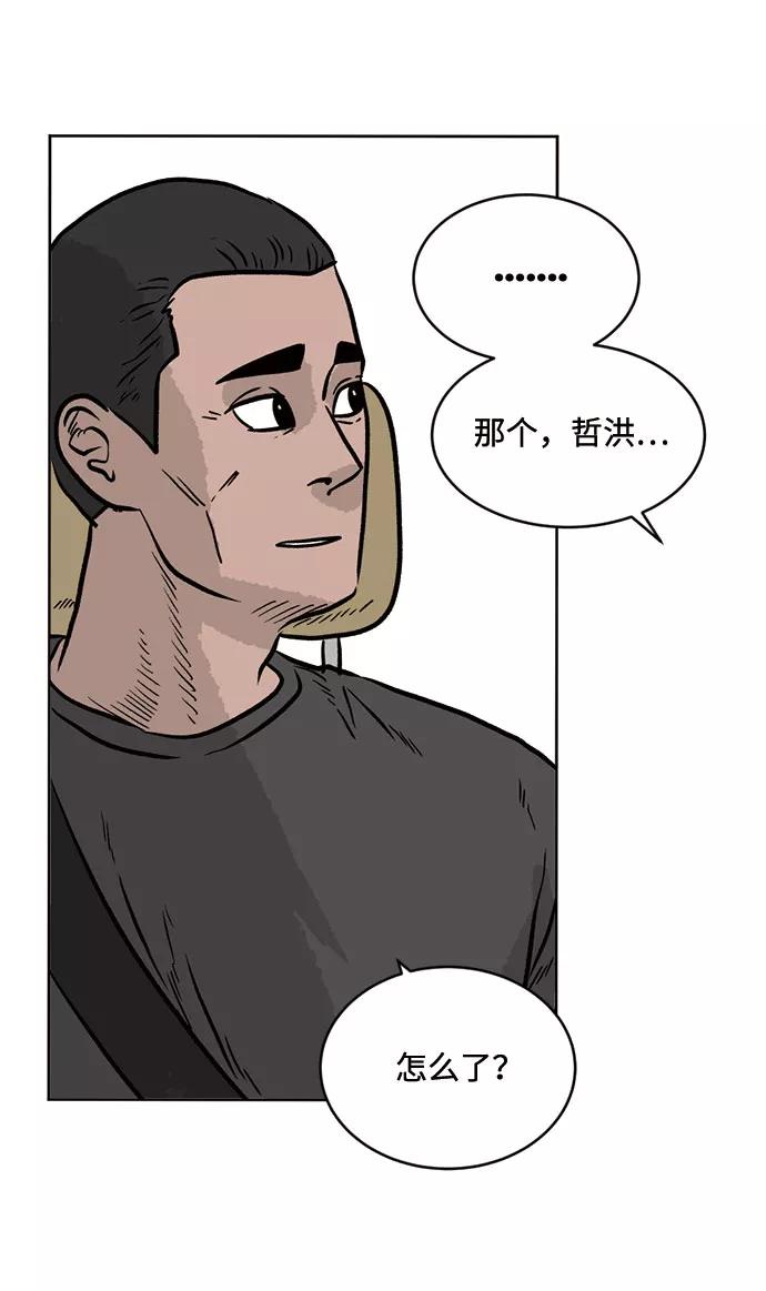 《靶子》第36话 第29页