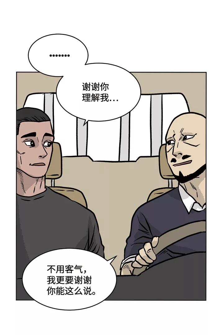 《靶子》第36话 第27页