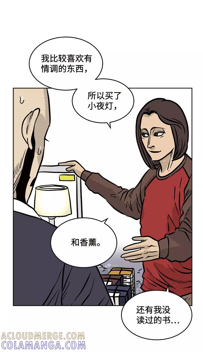 《靶子》第36话 第46页