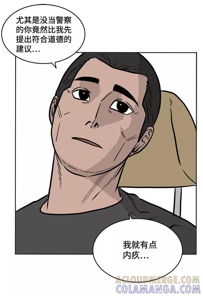 《靶子》第36话 第25页