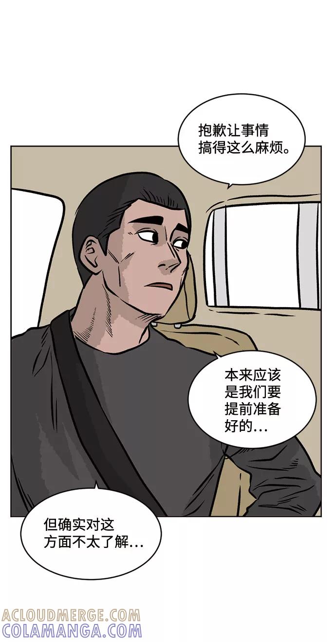 《靶子》第36话 第22页