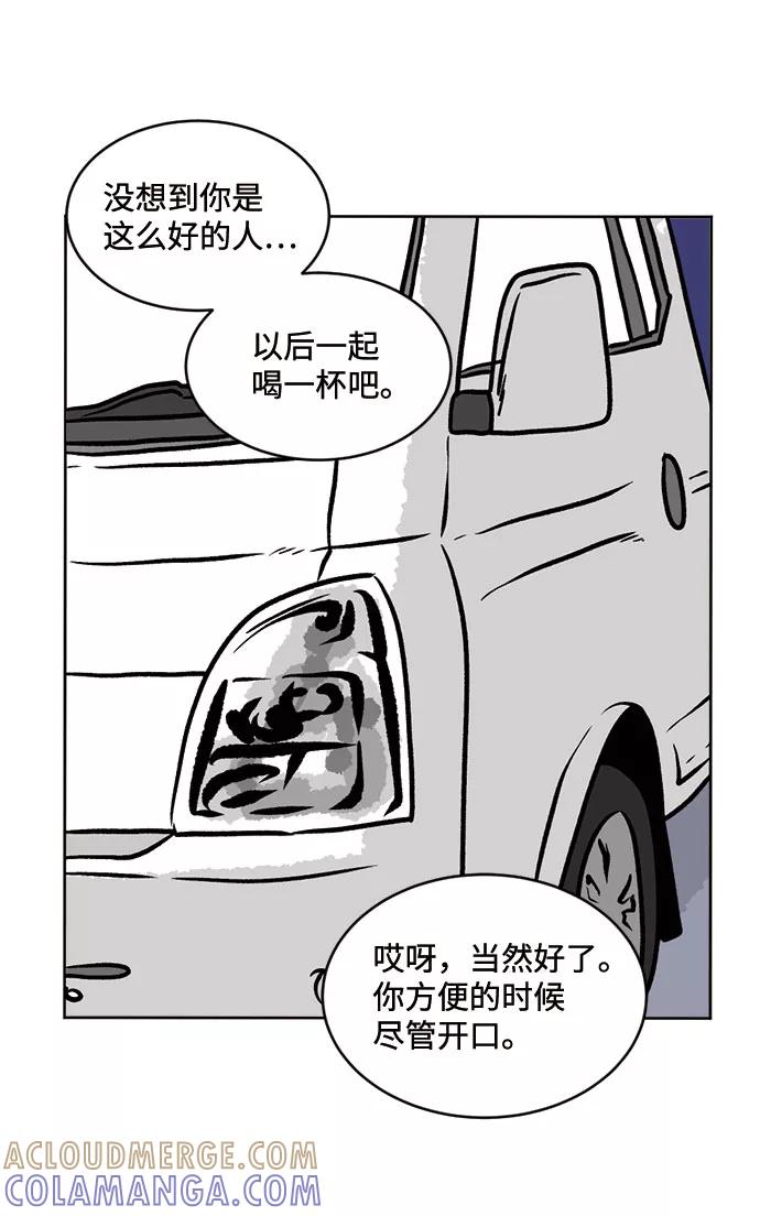 《靶子》第36话 第28页