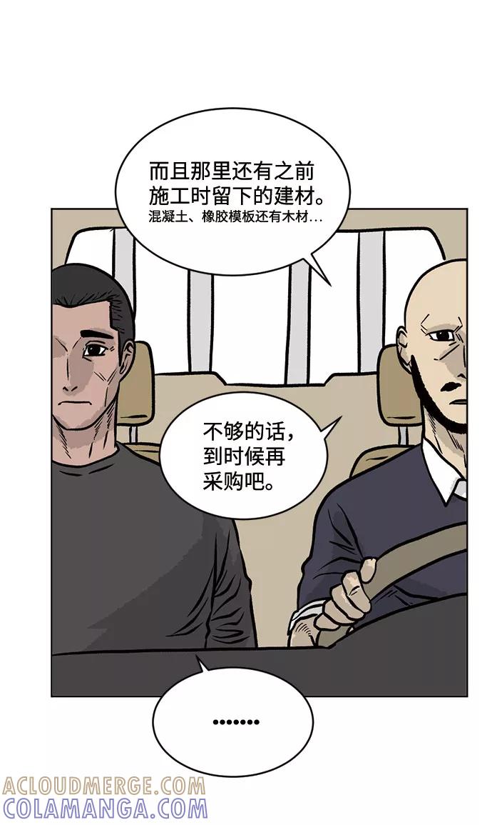 《靶子》第36话 第19页