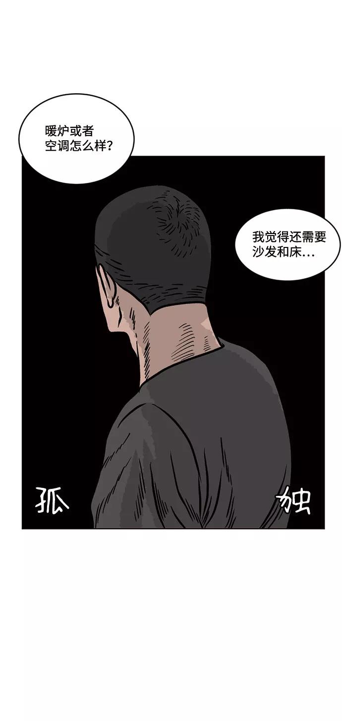 《靶子》第36话 第57页