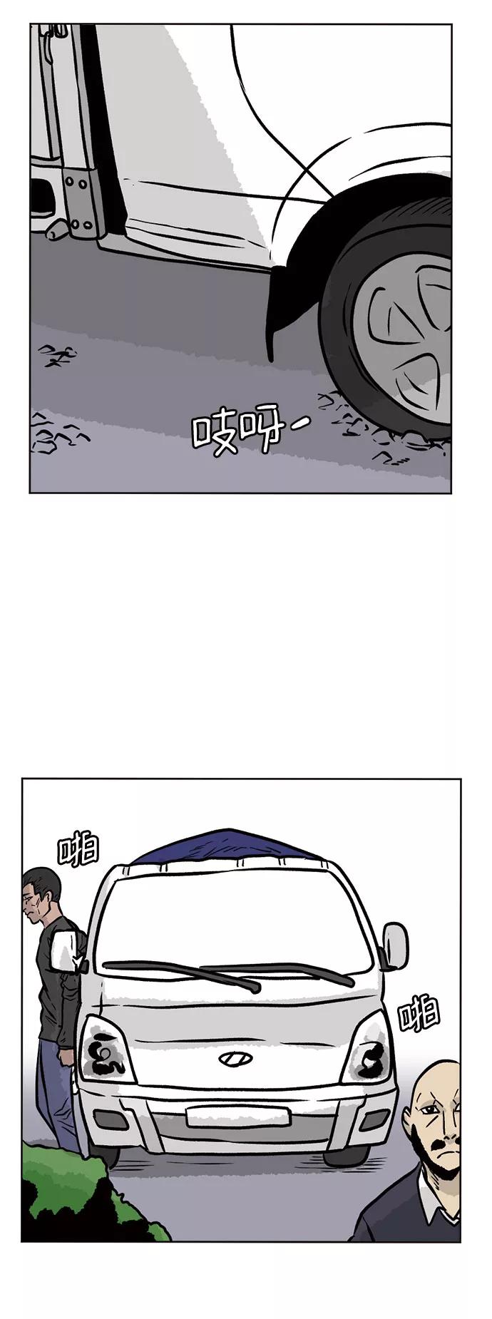《靶子》第36话 第36页