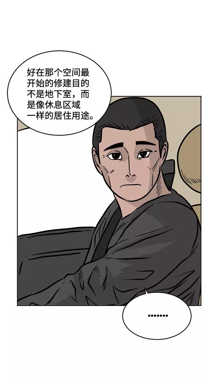 《靶子》第36话 第21页