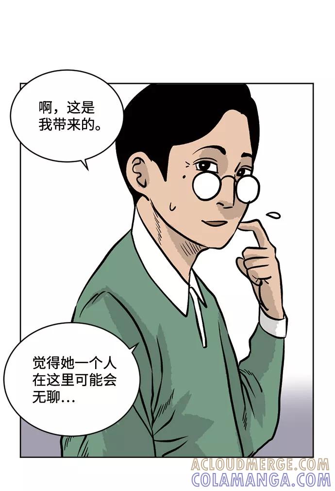 《靶子》第36话 第43页
