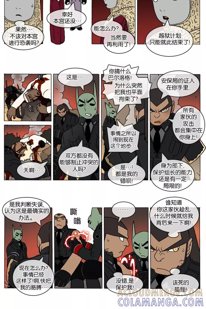 《颠玛》[2-42话] 1.a catnap 42 第2页