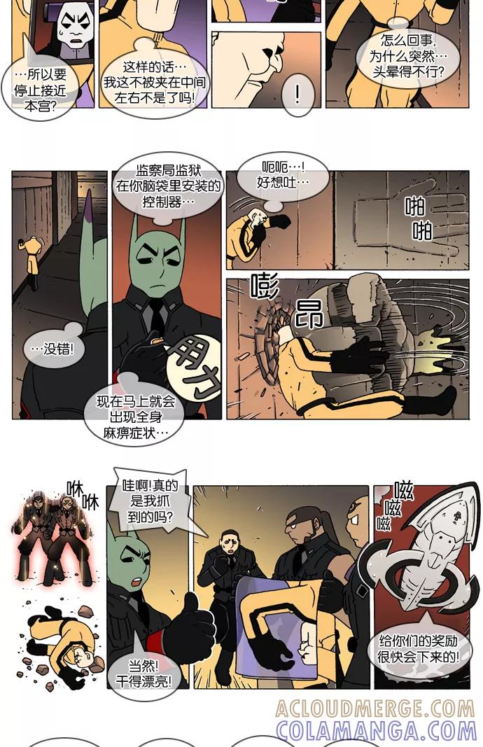 《颠玛》[2-44话] 1.a catnap 44 第2页