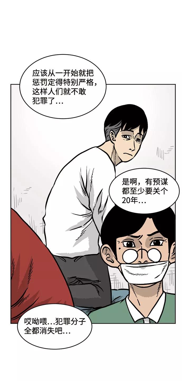 《靶子》第37话 第18页