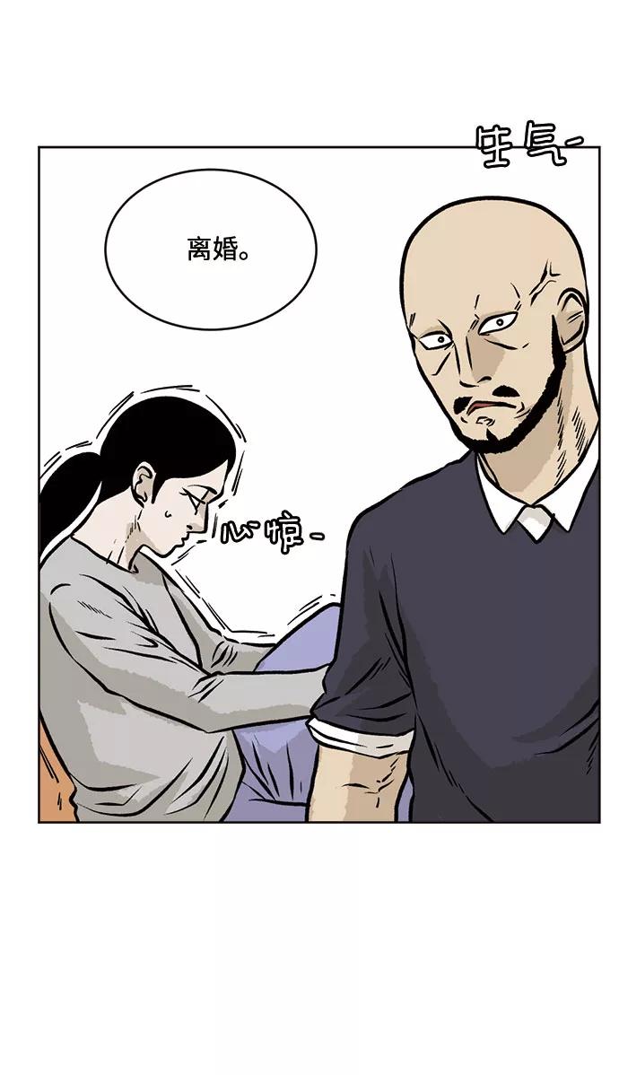 《靶子》第37话 第50页