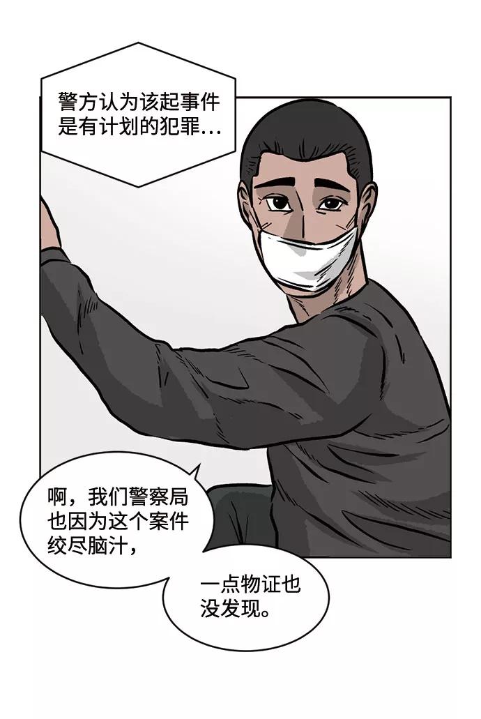 《靶子》第37话 第14页
