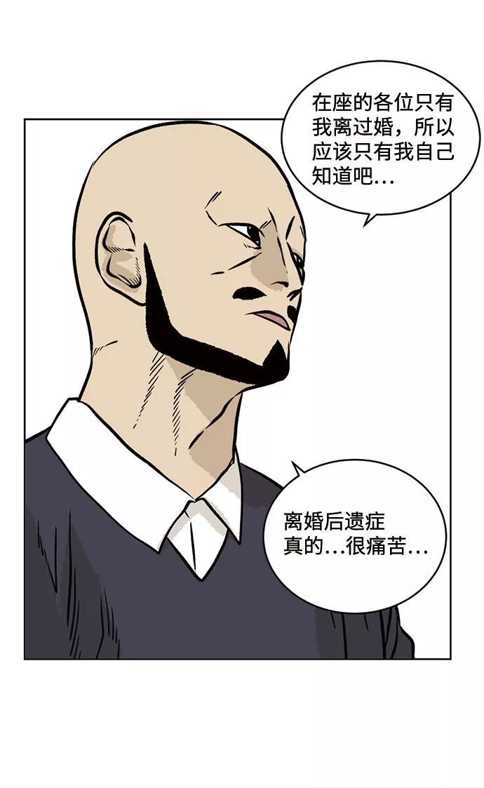 《靶子》第37话 第39页