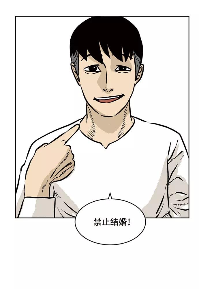 《靶子》第37话 第51页