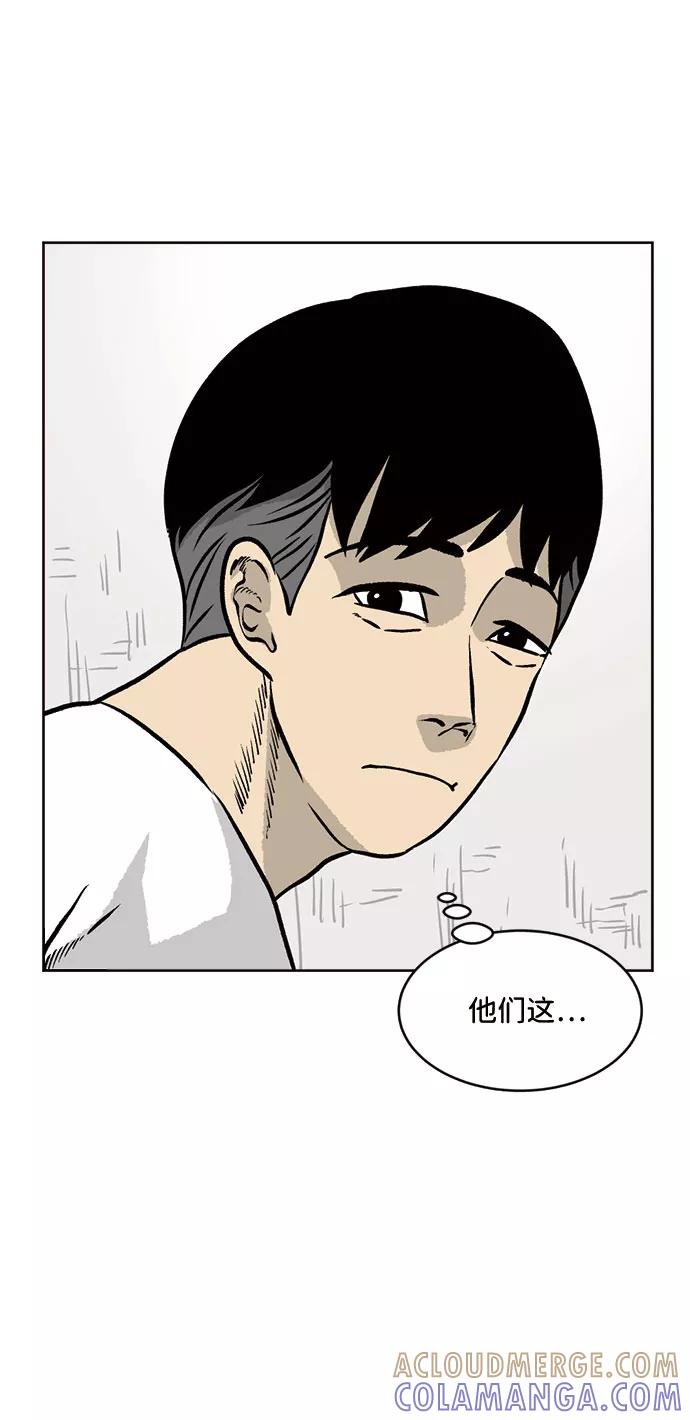《靶子》第37话 第19页
