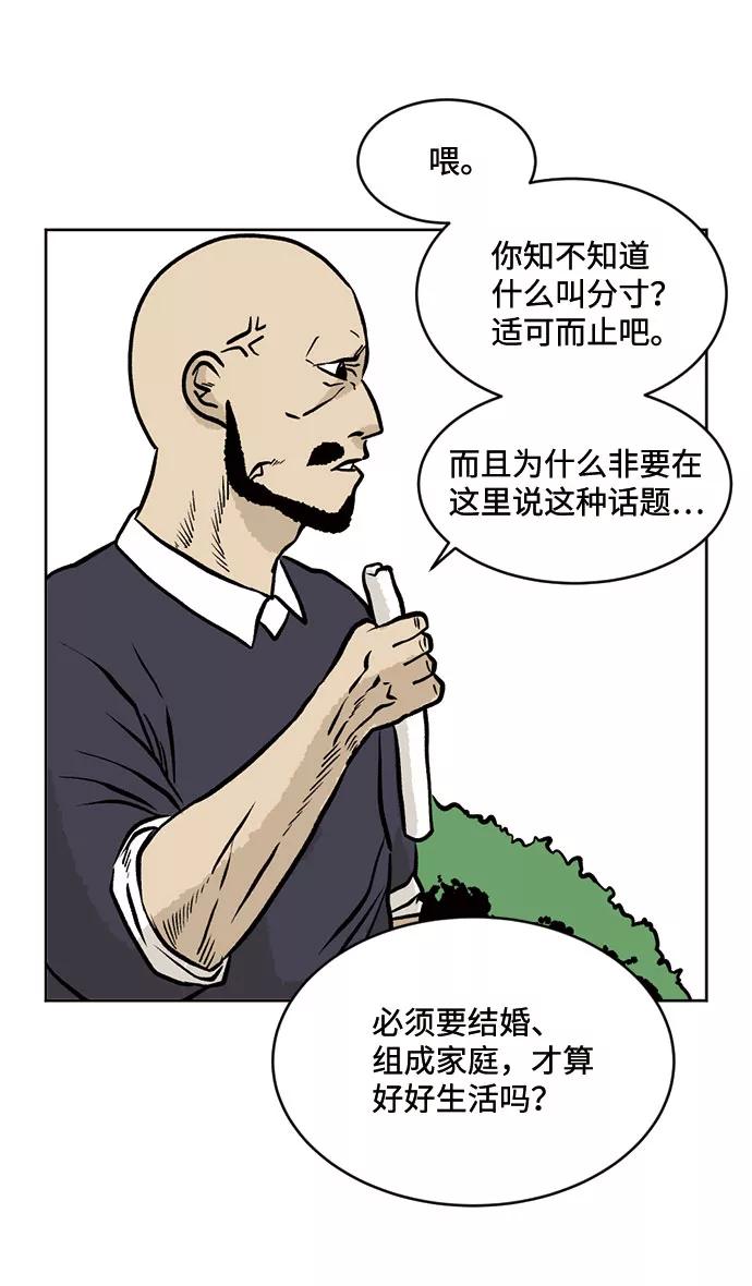 《靶子》第37话 第33页