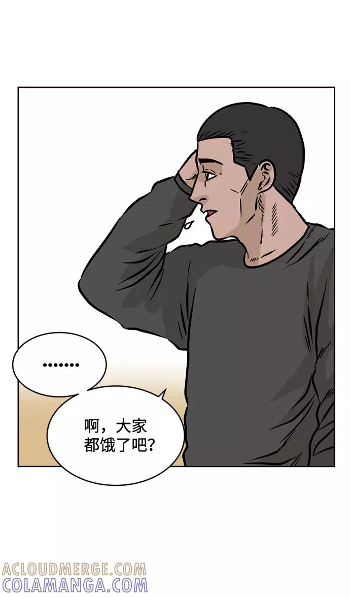 《靶子》第37话 第25页