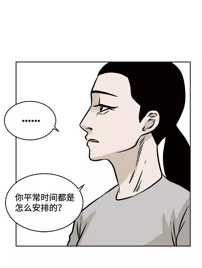 《靶子》第37话 第60页