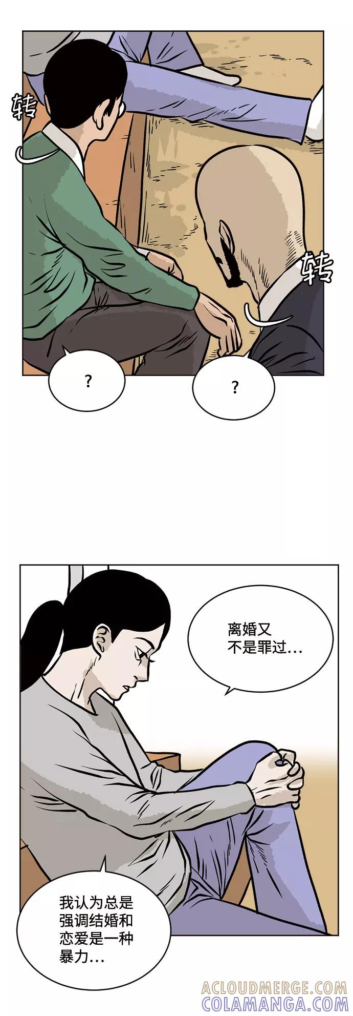 《靶子》第37话 第34页