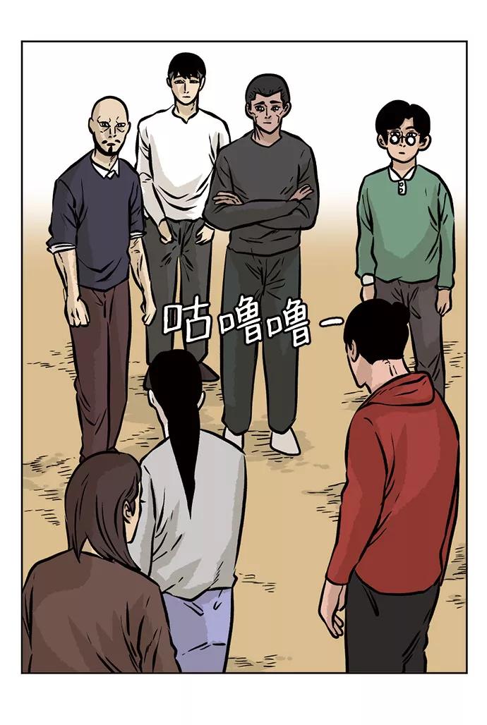 《靶子》第37话 第24页