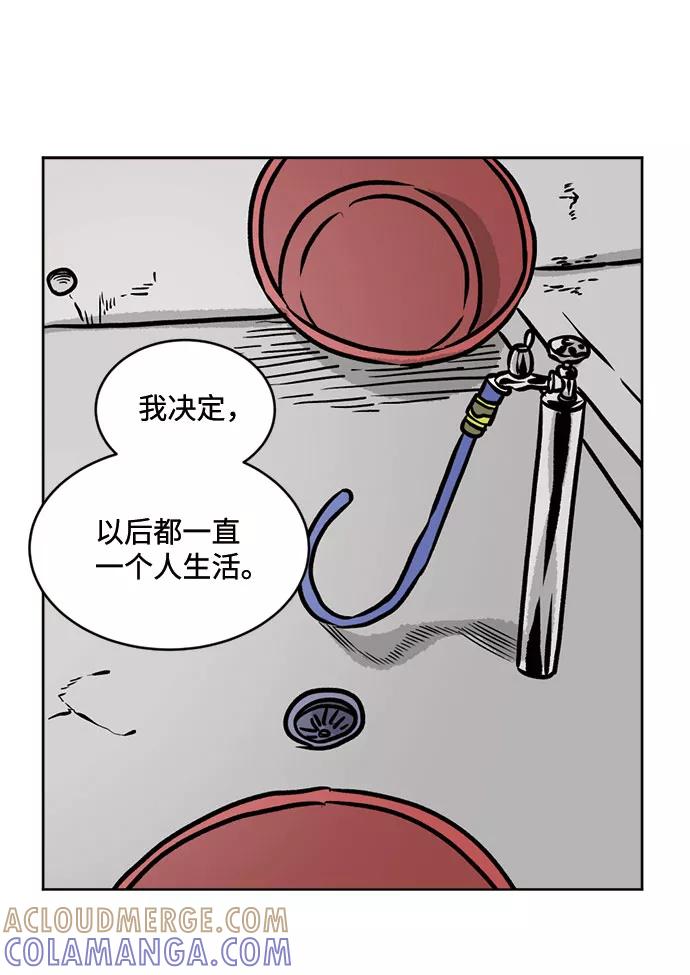 《靶子》第37话 第37页