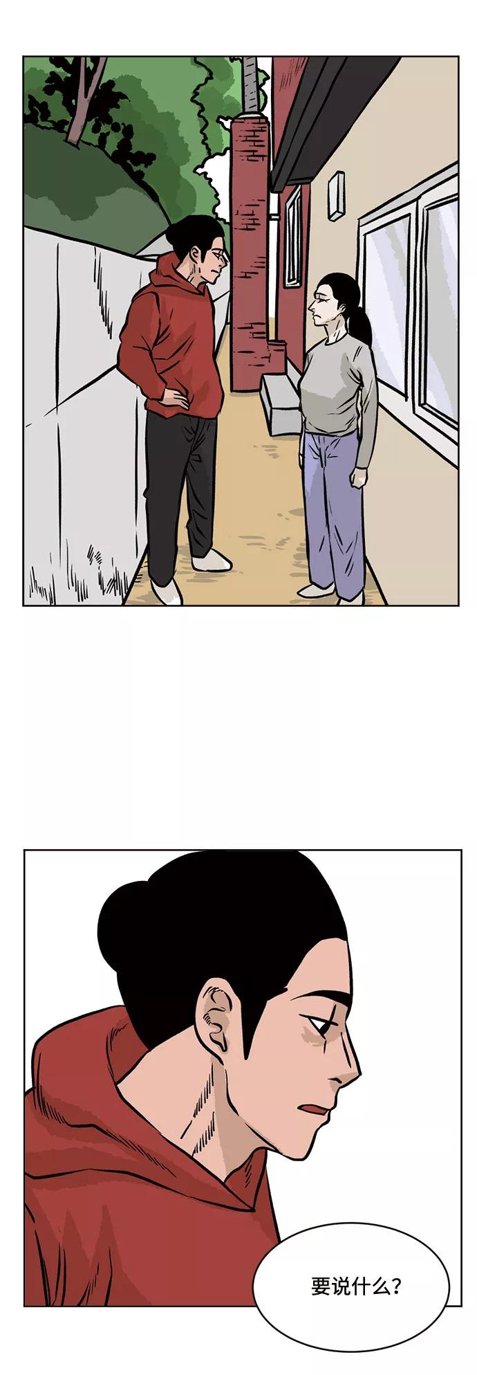 《靶子》第37话 第59页