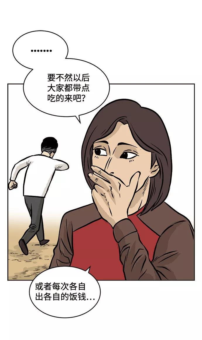 《靶子》第37话 第27页