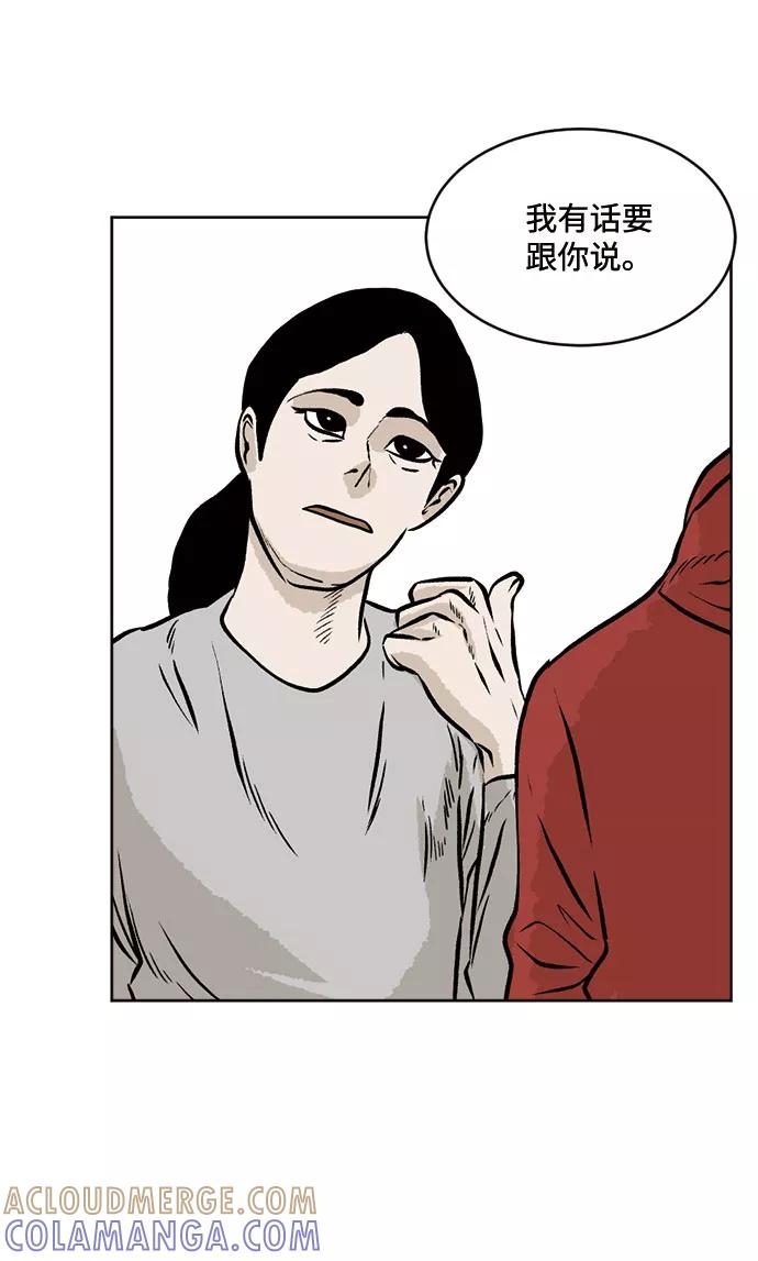《靶子》第37话 第58页