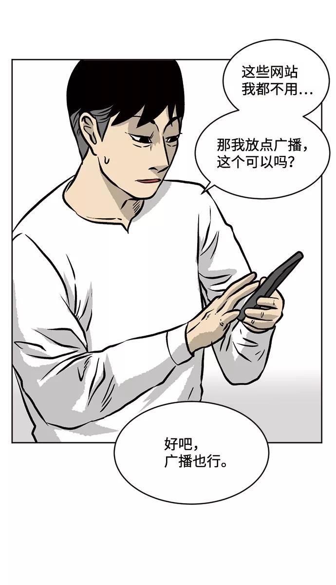 《靶子》第37话 第11页