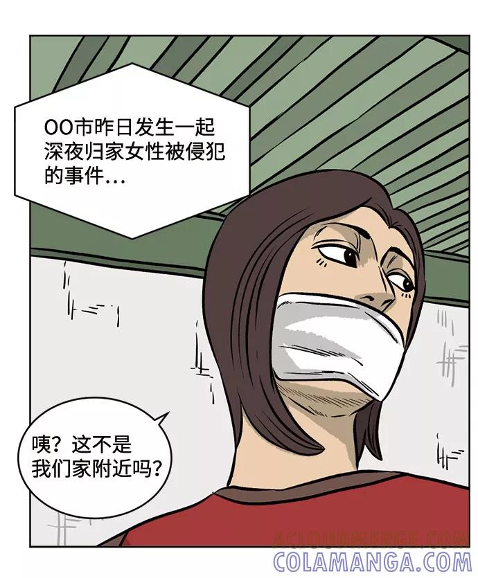 《靶子》第37话 第13页