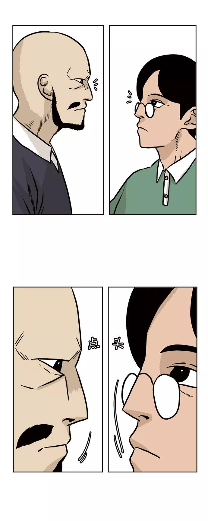 《靶子》第37话 第53页