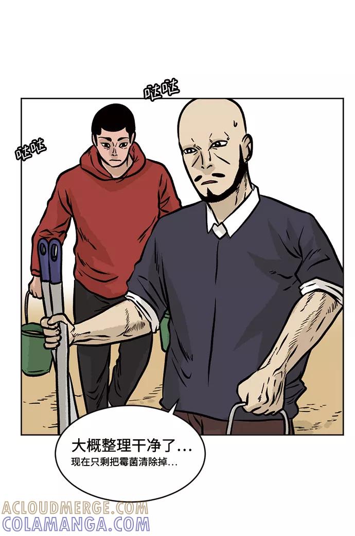 《靶子》第37话 第22页