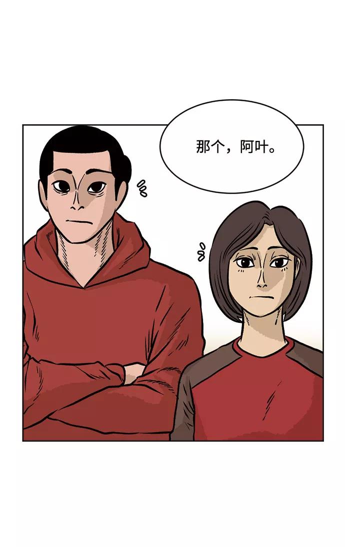 《靶子》第37话 第57页