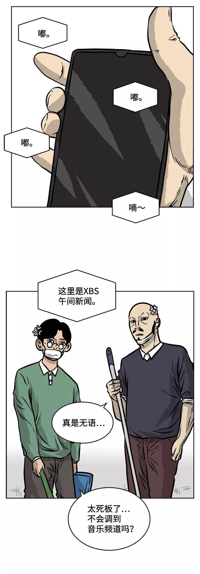 《靶子》第37话 第12页