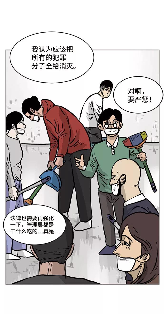 《靶子》第37话 第17页